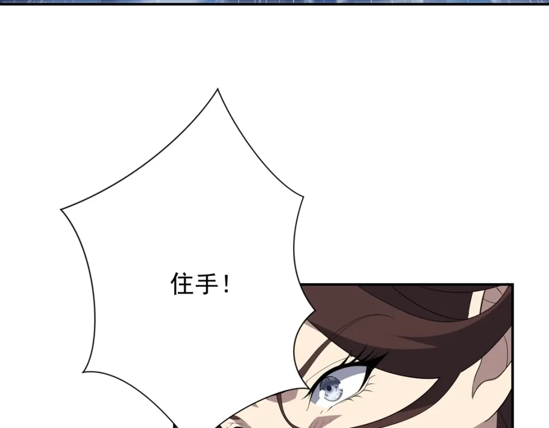 异能重生我提前登顶 第90话 被误会了 第198页
