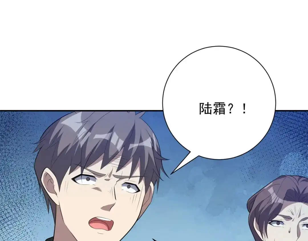 异能重生我提前登顶 第90话 被误会了 第213页