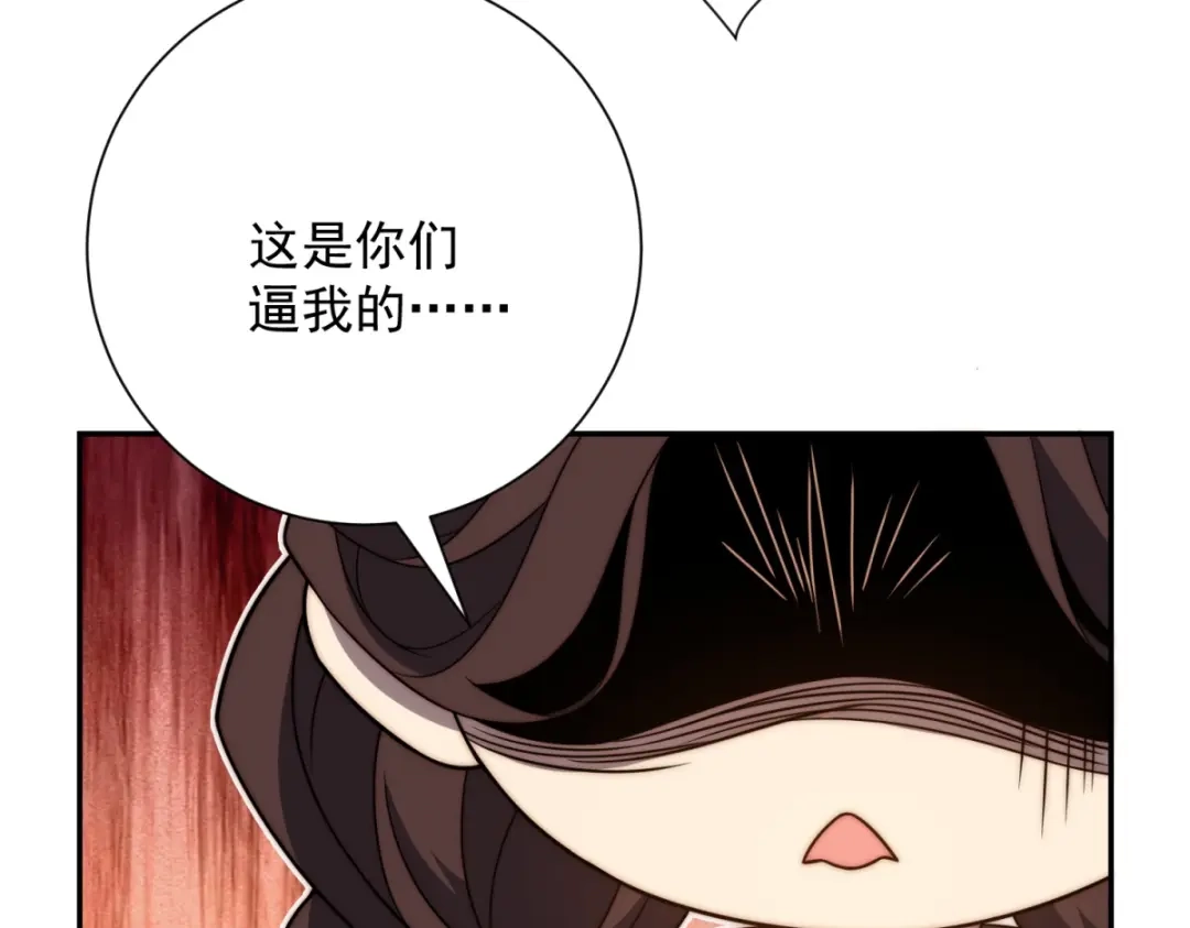 异能重生我提前登顶 第90话 被误会了 第240页
