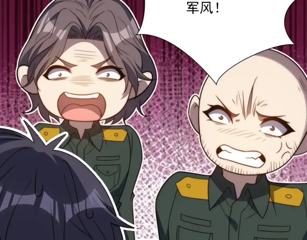 异能重生我提前登顶 第90话 被误会了 第255页