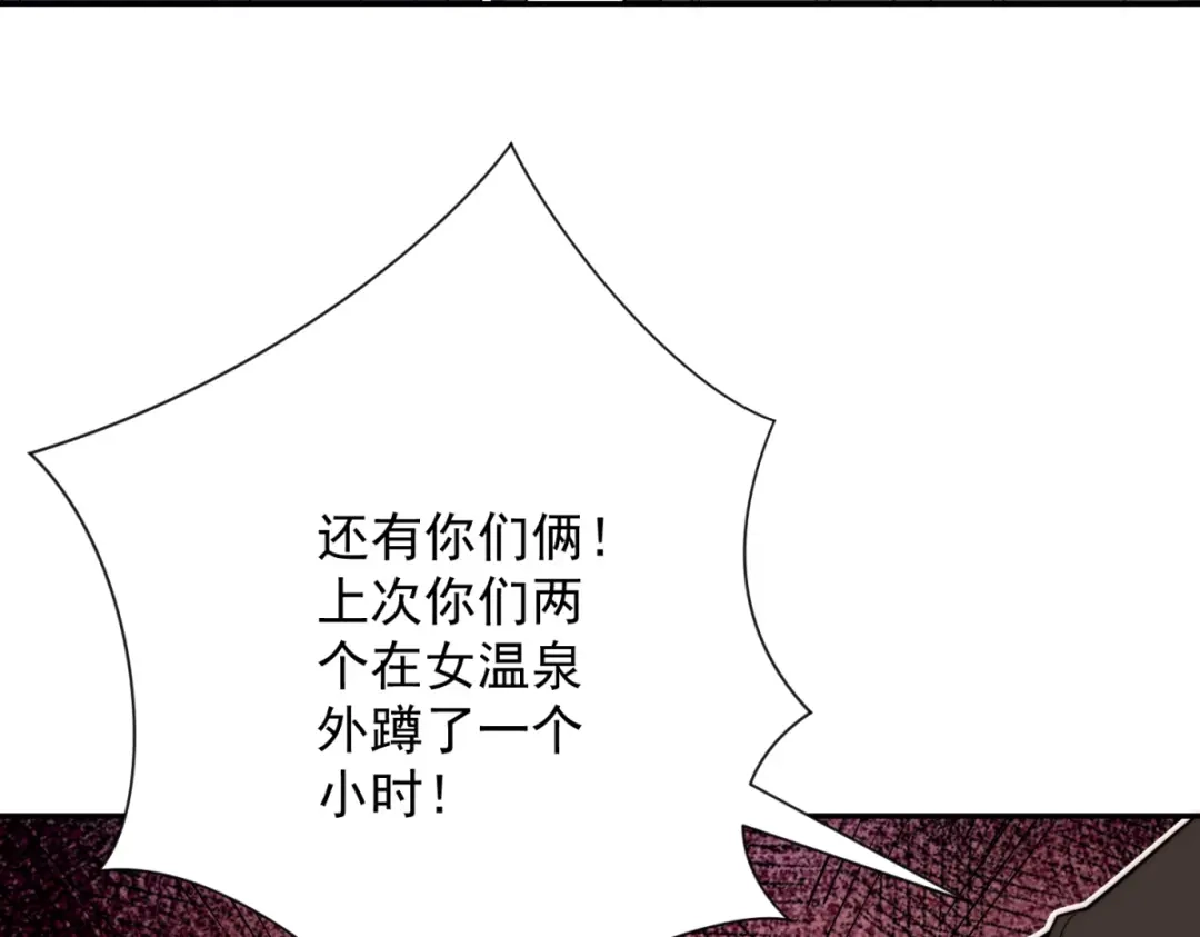异能重生我提前登顶 第90话 被误会了 第258页