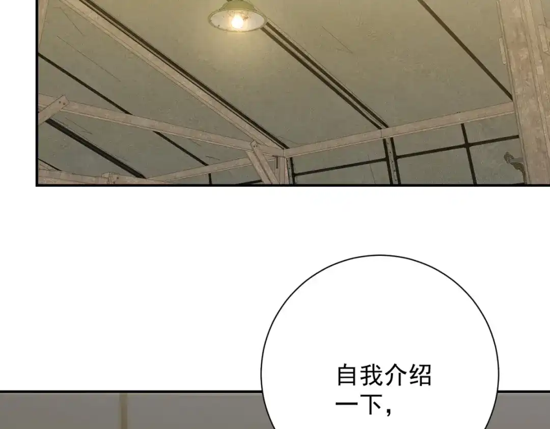 异能重生我提前登顶 第90话 被误会了 第285页