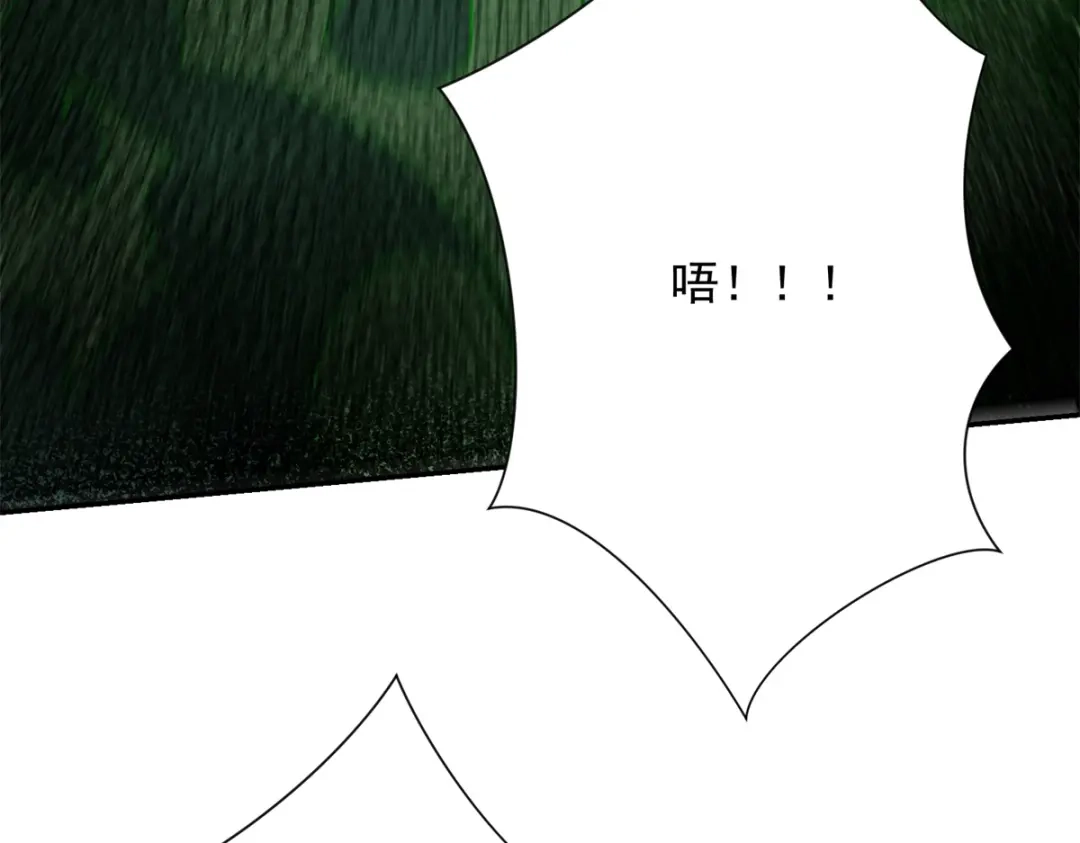 异能重生我提前登顶 第91话 被巨狼偷袭 第206页