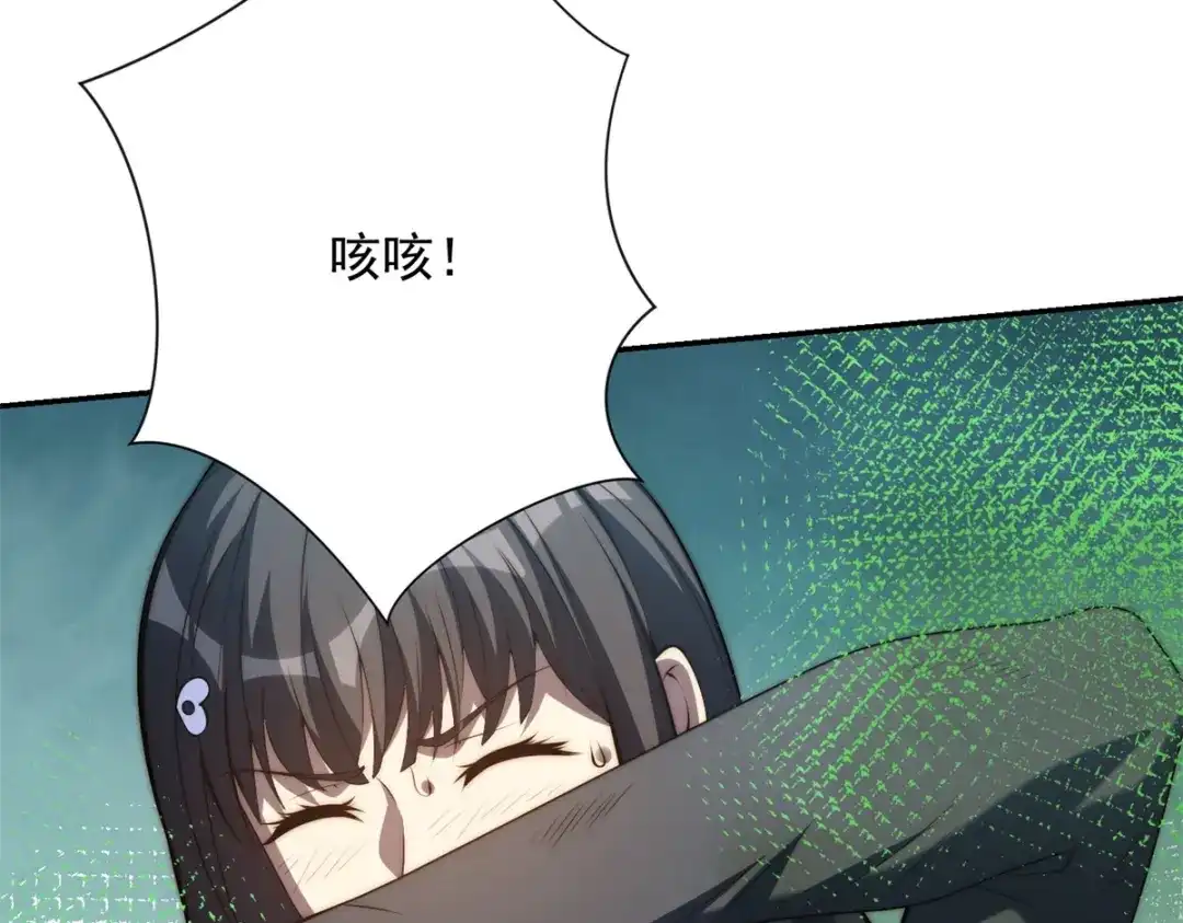 异能重生我提前登顶 第91话 被巨狼偷袭 第208页