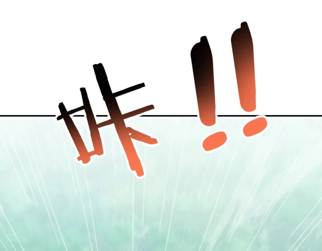 异能重生我提前登顶 第91话 被巨狼偷袭 第224页
