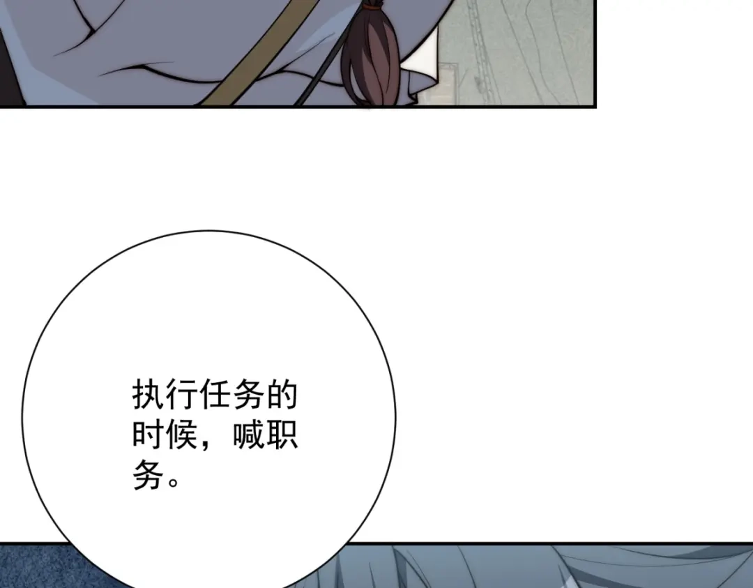 异能重生我提前登顶 第91话 被巨狼偷袭 第64页