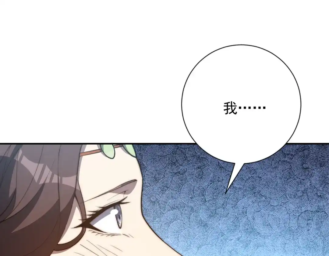 异能重生我提前登顶 第91话 被巨狼偷袭 第68页
