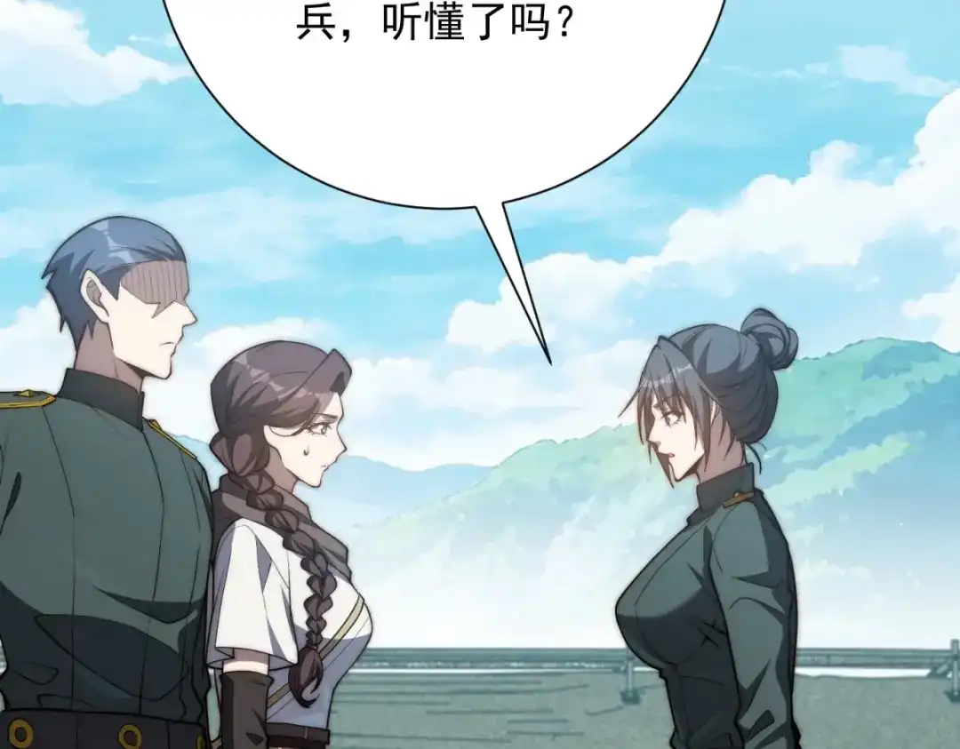 异能重生我提前登顶 第91话 被巨狼偷袭 第72页