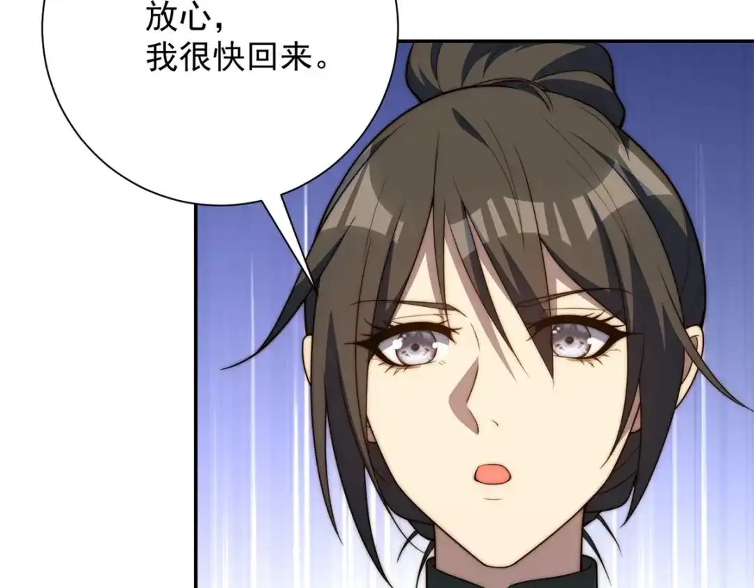 异能重生我提前登顶 第91话 被巨狼偷袭 第84页