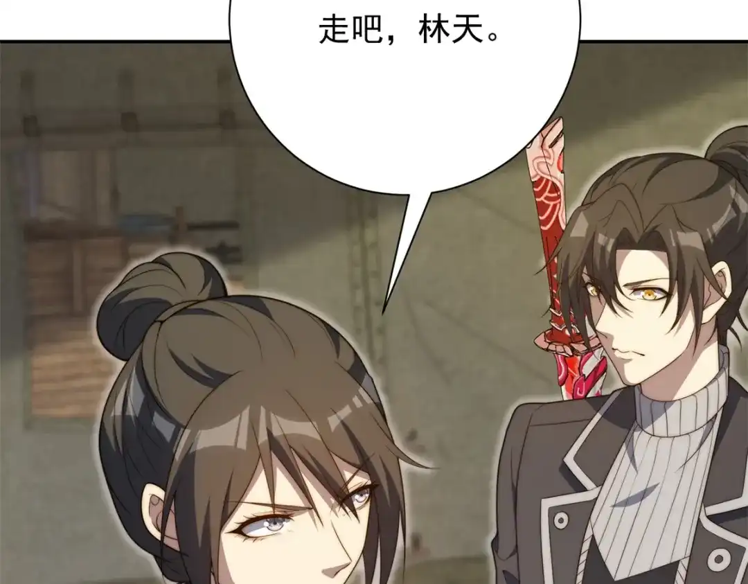 异能重生我提前登顶 第91话 被巨狼偷袭 第88页