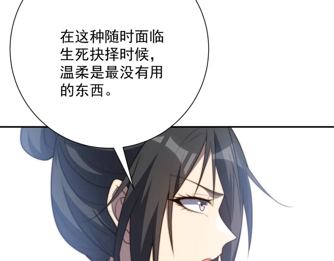 异能重生我提前登顶 第91话 被巨狼偷袭 第104页