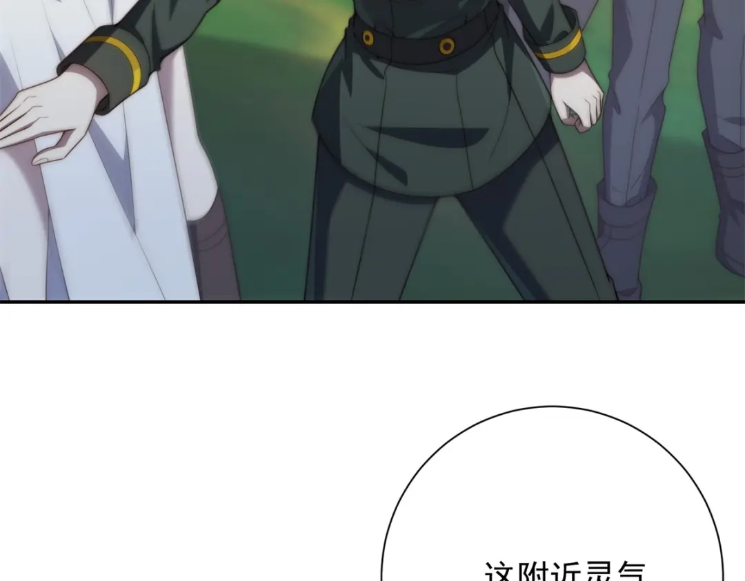 异能重生我提前登顶 第91话 被巨狼偷袭 第110页
