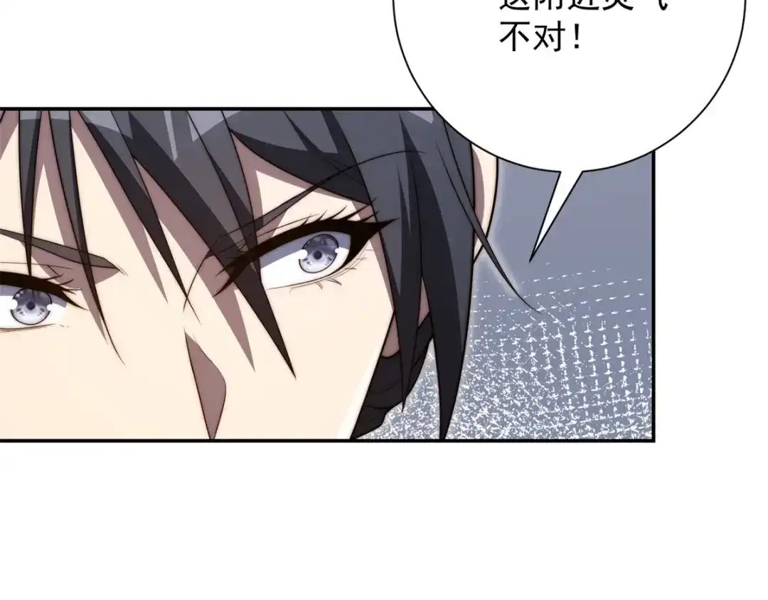 异能重生我提前登顶 第91话 被巨狼偷袭 第112页