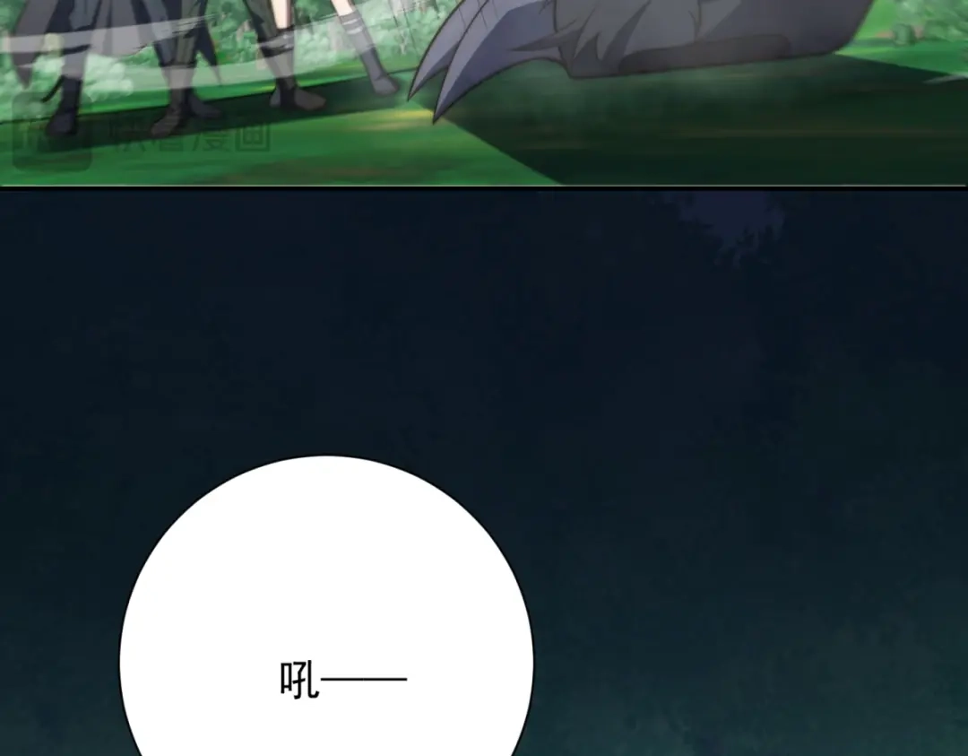 异能重生我提前登顶 第91话 被巨狼偷袭 第118页