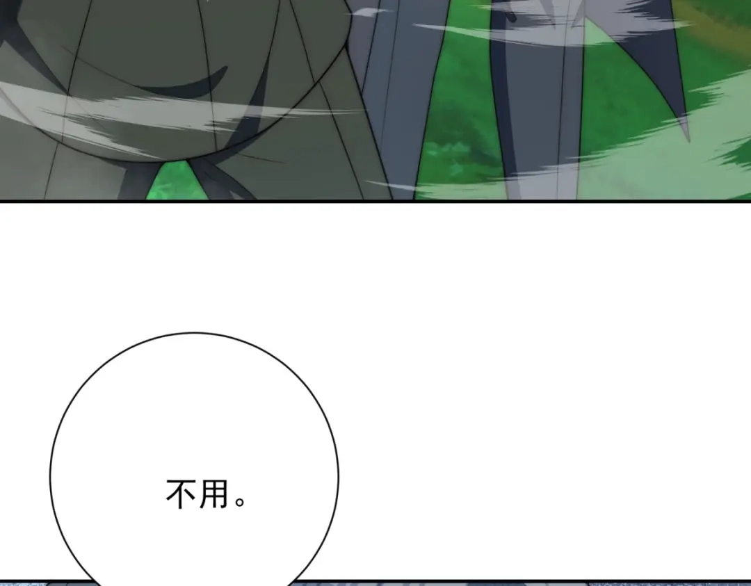 异能重生我提前登顶 第91话 被巨狼偷袭 第130页