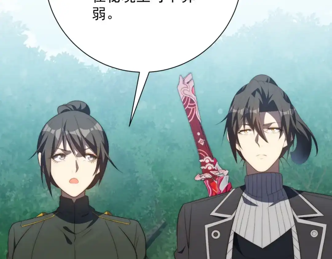 异能重生我提前登顶 第91话 被巨狼偷袭 第172页