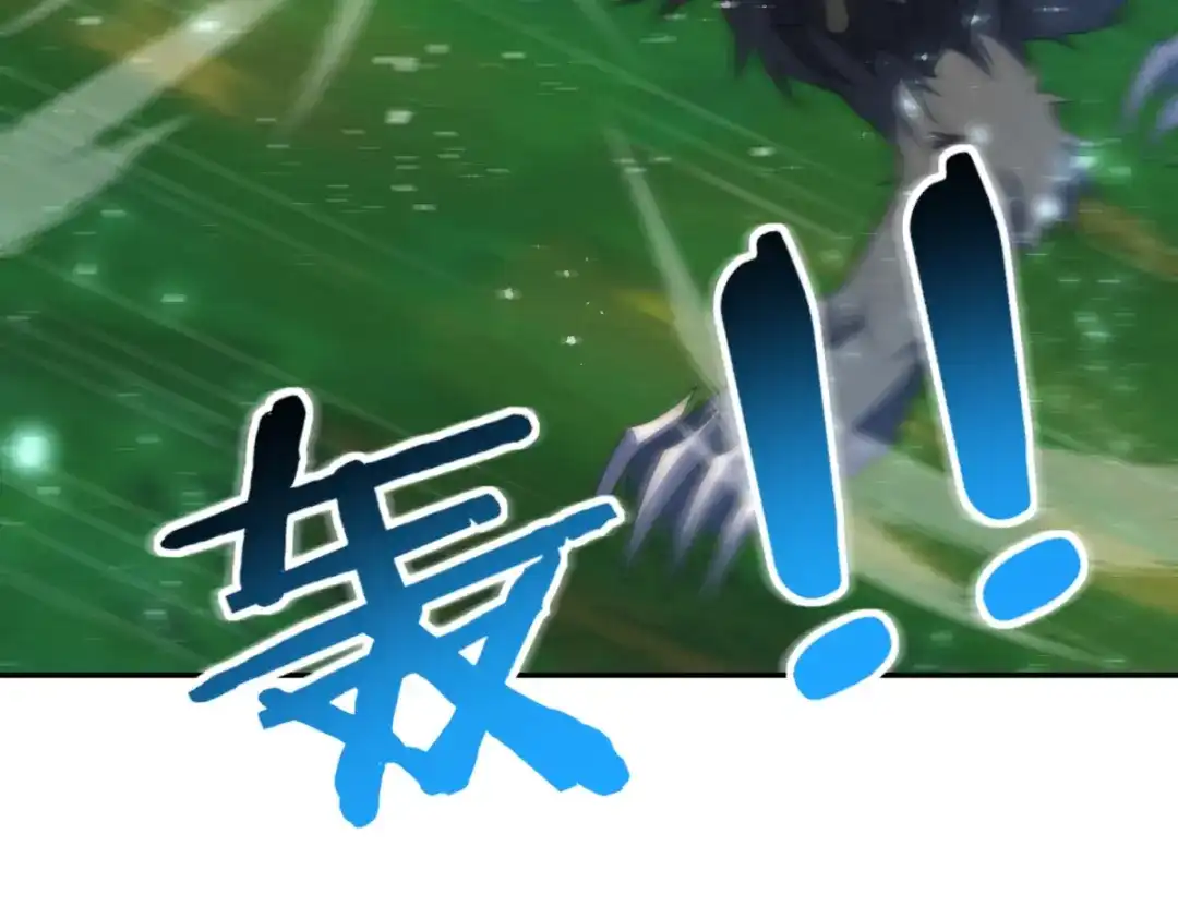 异能重生我提前登顶 第91话 被巨狼偷袭 第184页