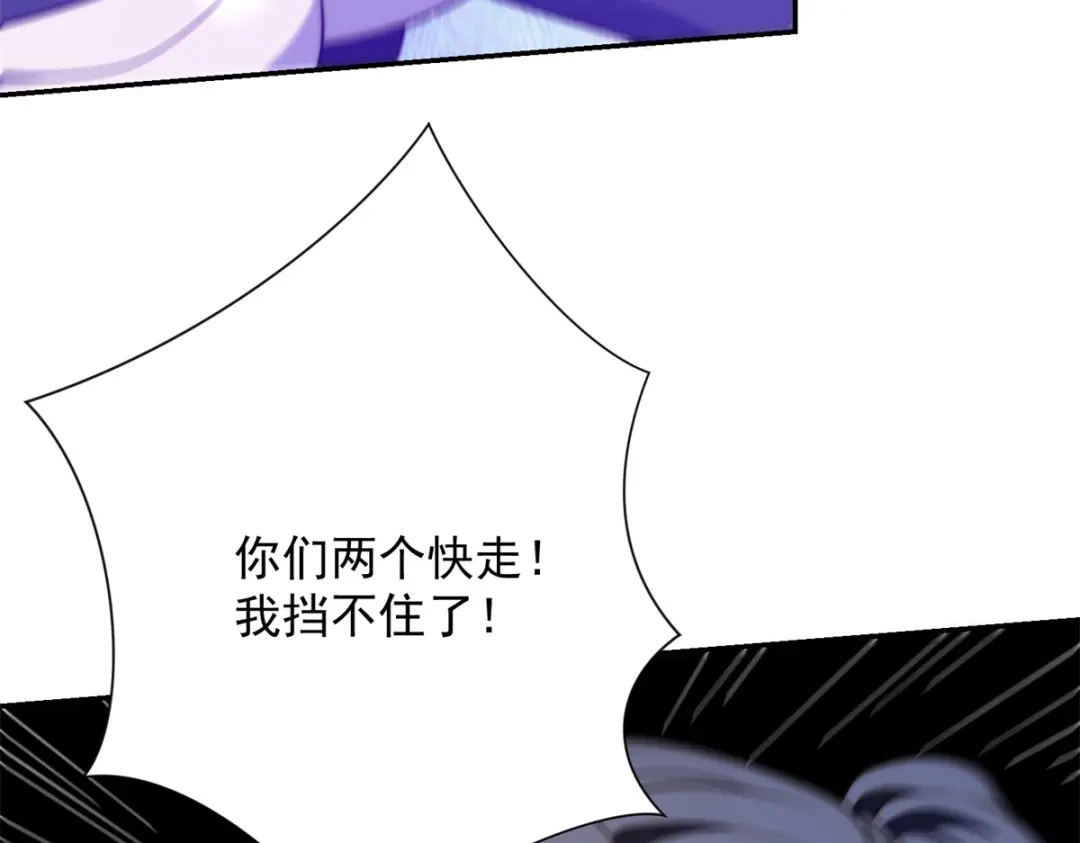 异能重生我提前登顶 第92话 封印区的守护者 第199页