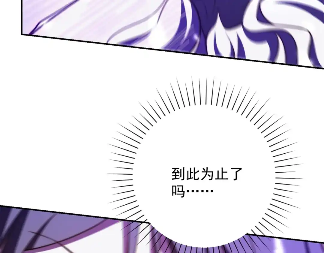 异能重生我提前登顶 第92话 封印区的守护者 第215页