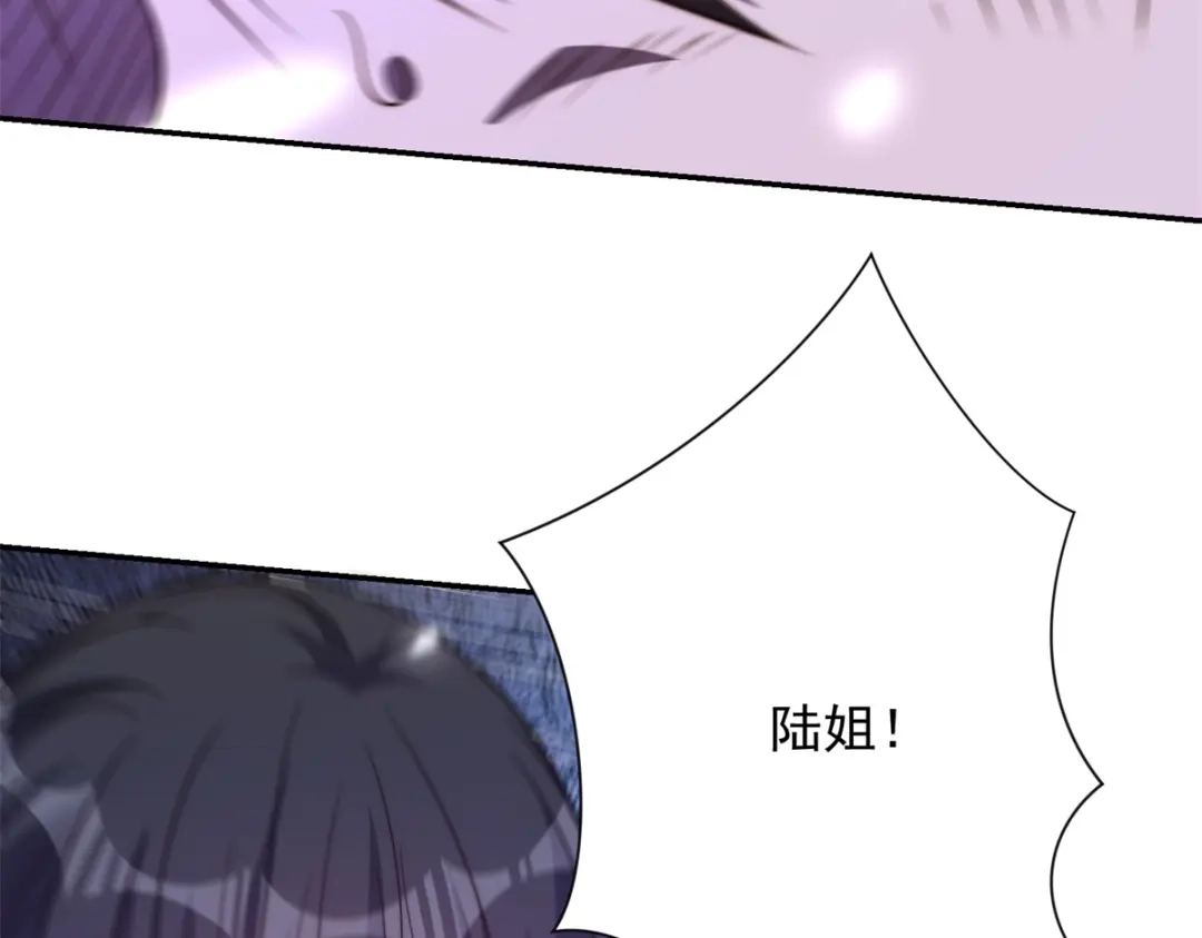 异能重生我提前登顶 第92话 封印区的守护者 第195页