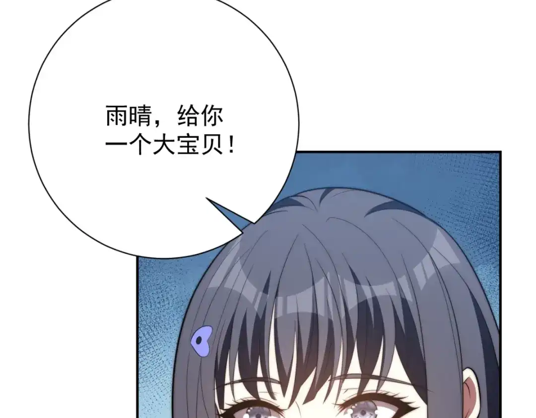 异能重生我提前登顶 第93话 斩杀守护者 第301页