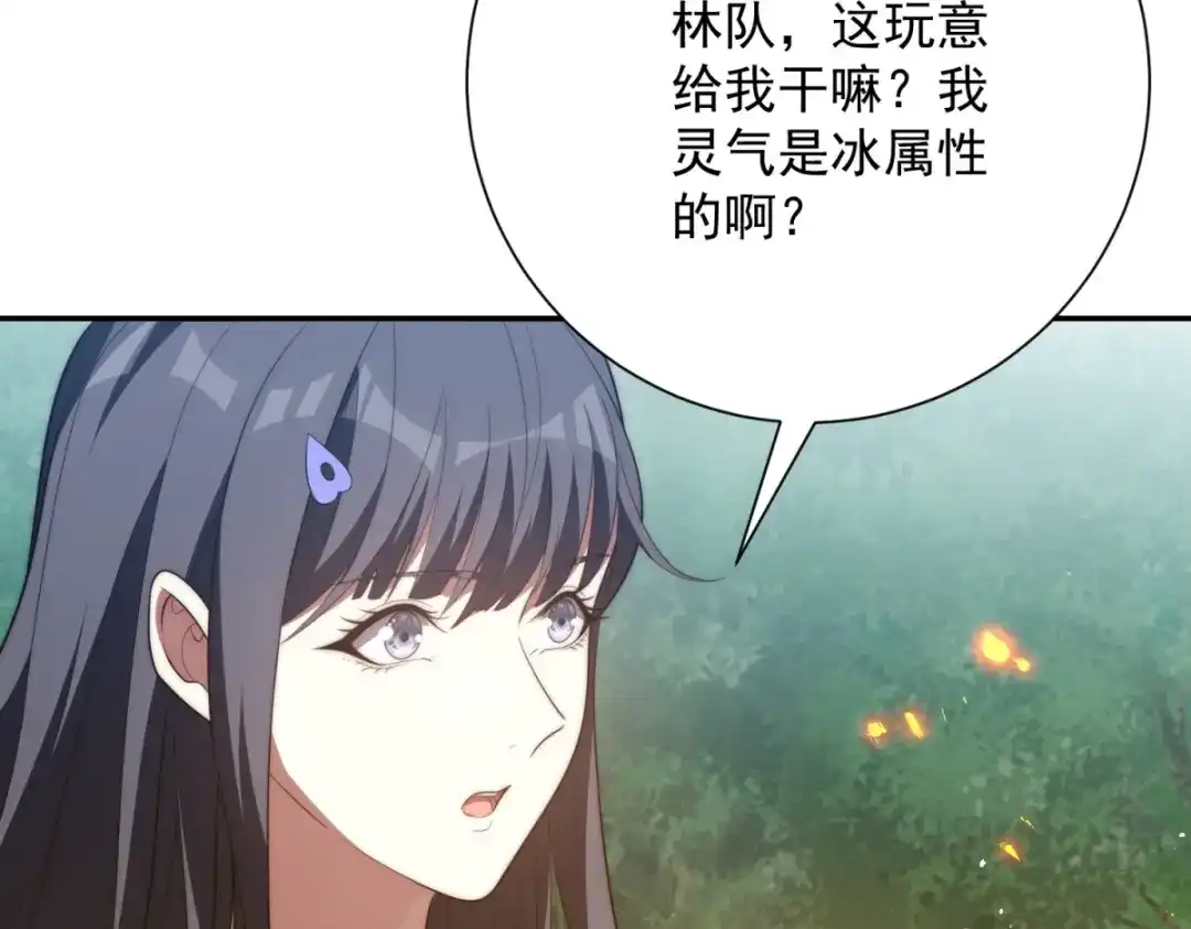 异能重生我提前登顶 第93话 斩杀守护者 第316页