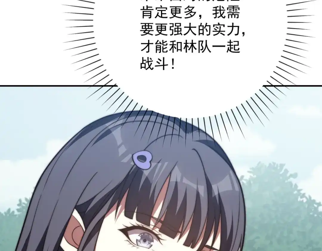 异能重生我提前登顶 第93话 斩杀守护者 第367页