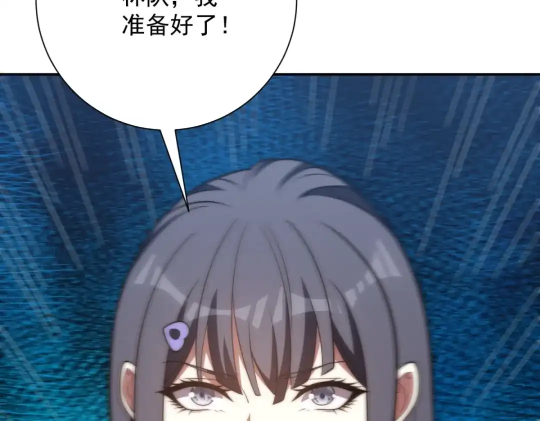 异能重生我提前登顶 第93话 斩杀守护者 第376页