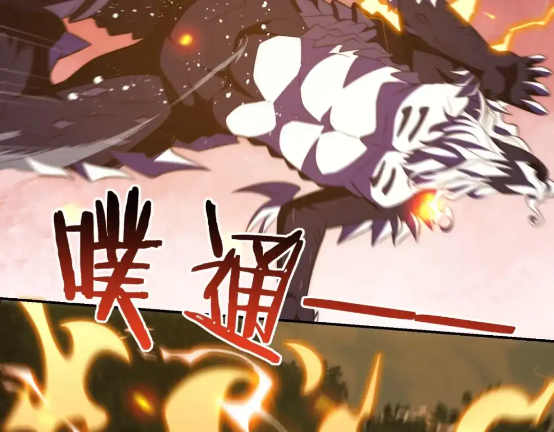 异能重生我提前登顶 第93话 斩杀守护者 第103页