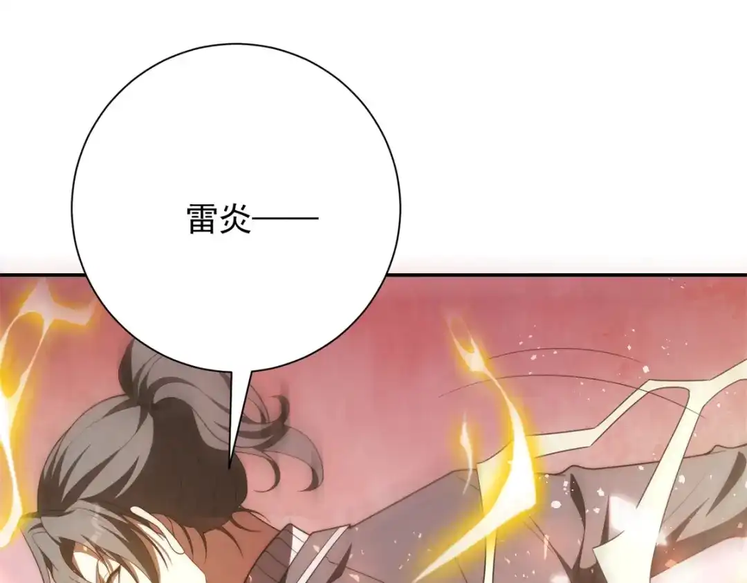 异能重生我提前登顶 第93话 斩杀守护者 第172页