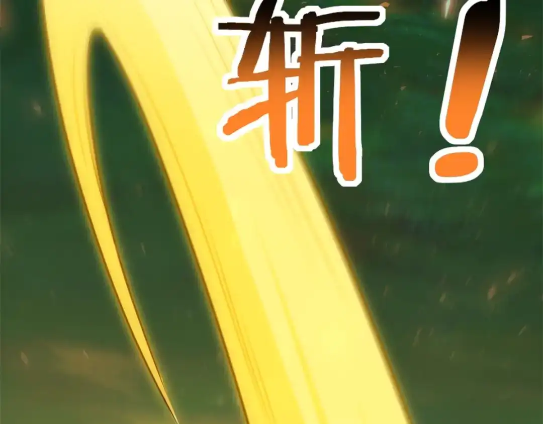 异能重生我提前登顶 第93话 斩杀守护者 第178页