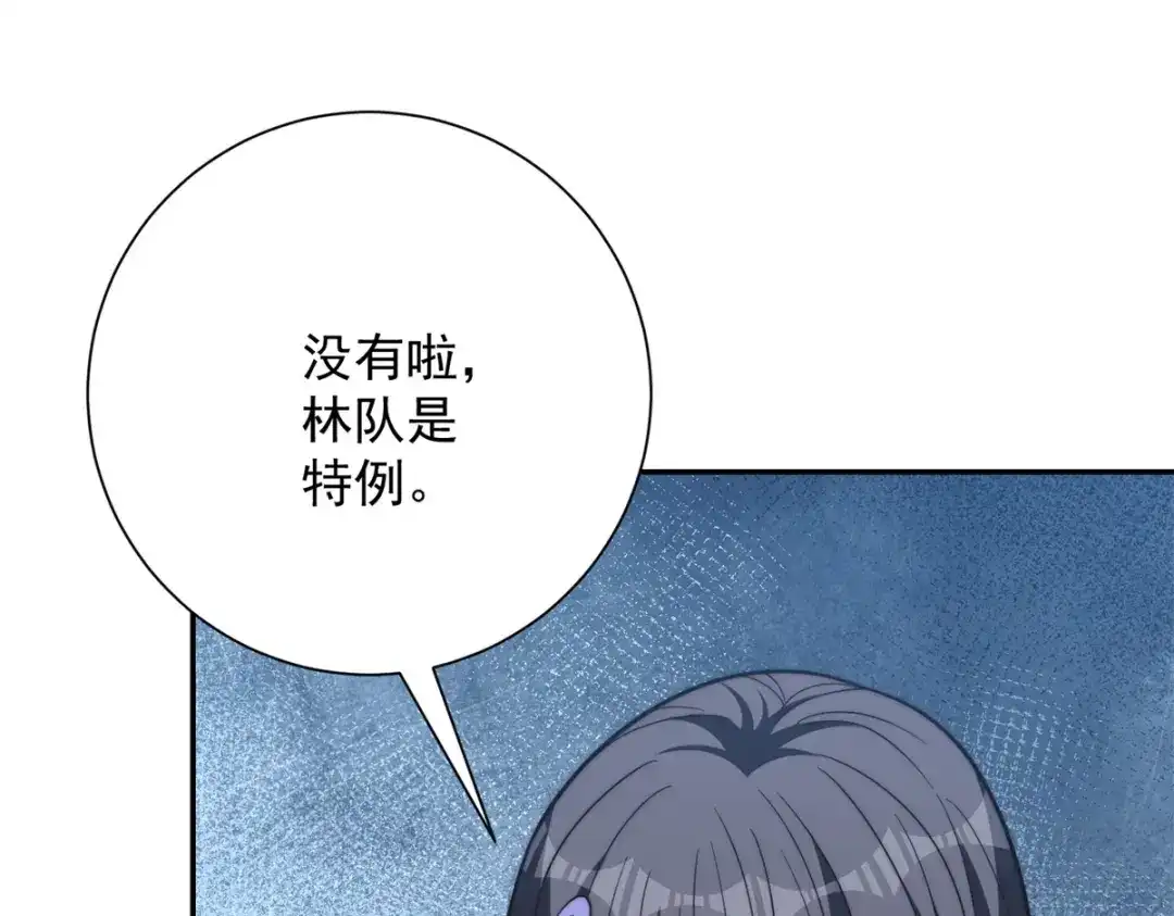 异能重生我提前登顶 第93话 斩杀守护者 第238页
