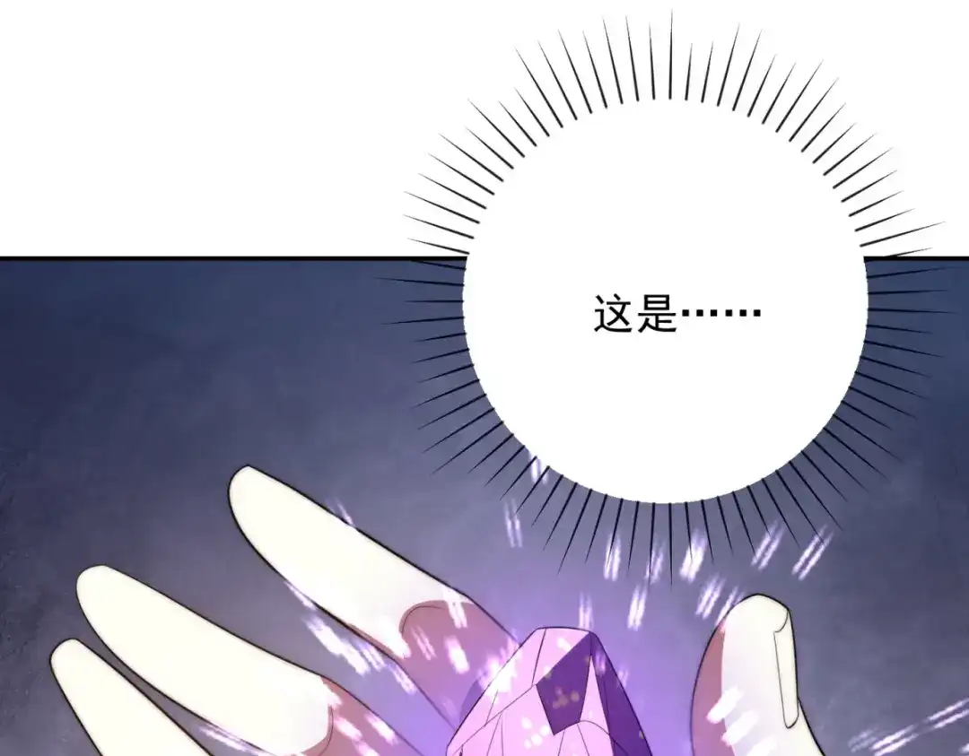 异能重生我提前登顶 第93话 斩杀守护者 第280页