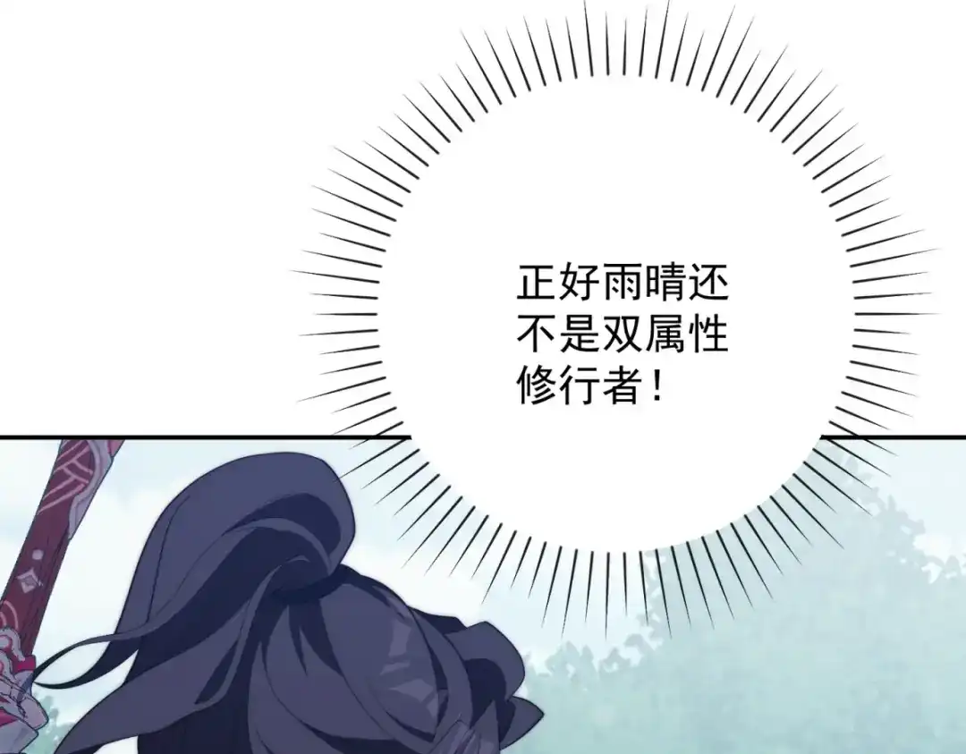 异能重生我提前登顶 第93话 斩杀守护者 第292页