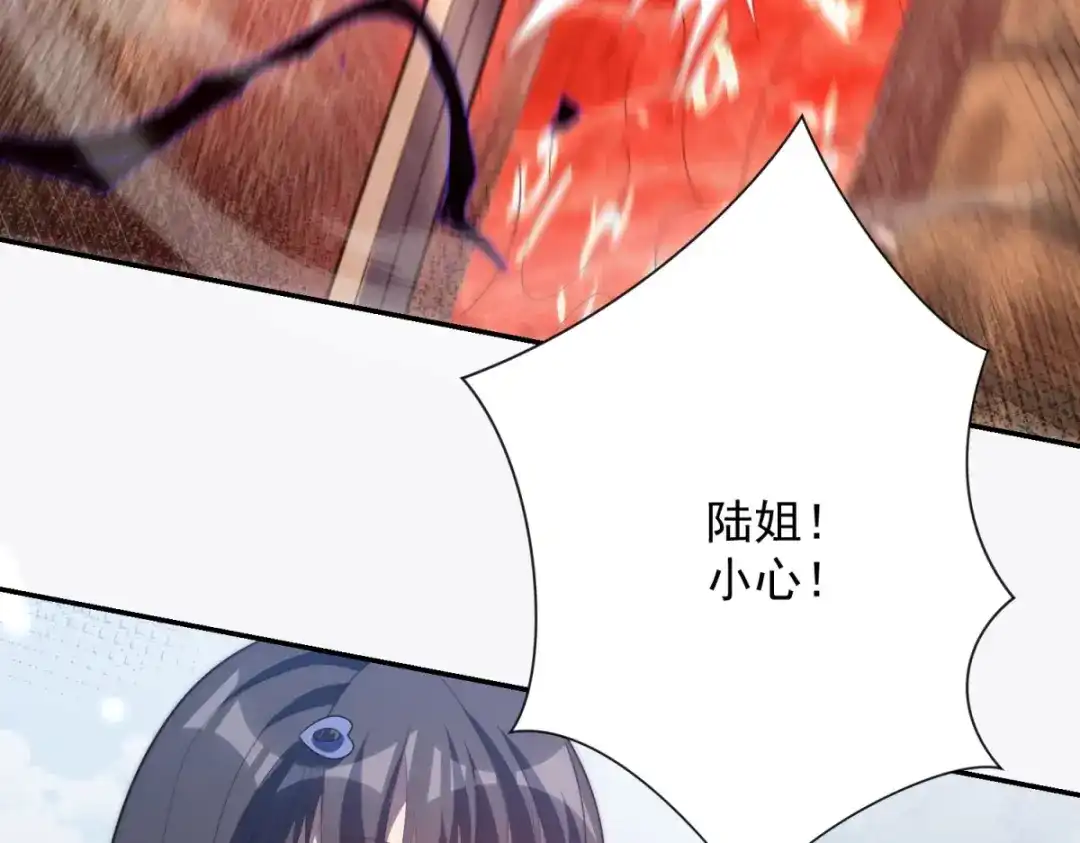 异能重生我提前登顶 第92话 封印区的守护者 第86页