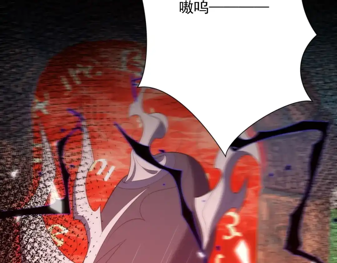 异能重生我提前登顶 第92话 封印区的守护者 第106页