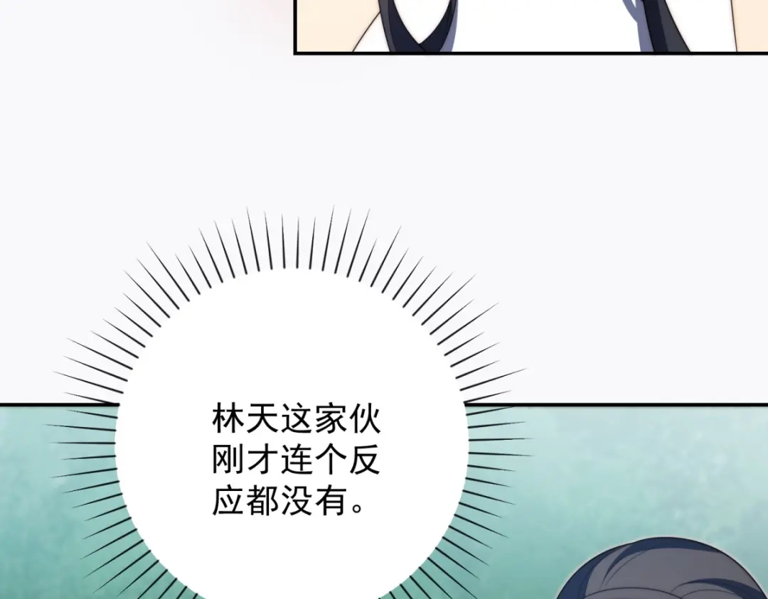 异能重生我提前登顶 第92话 封印区的守护者 第16页