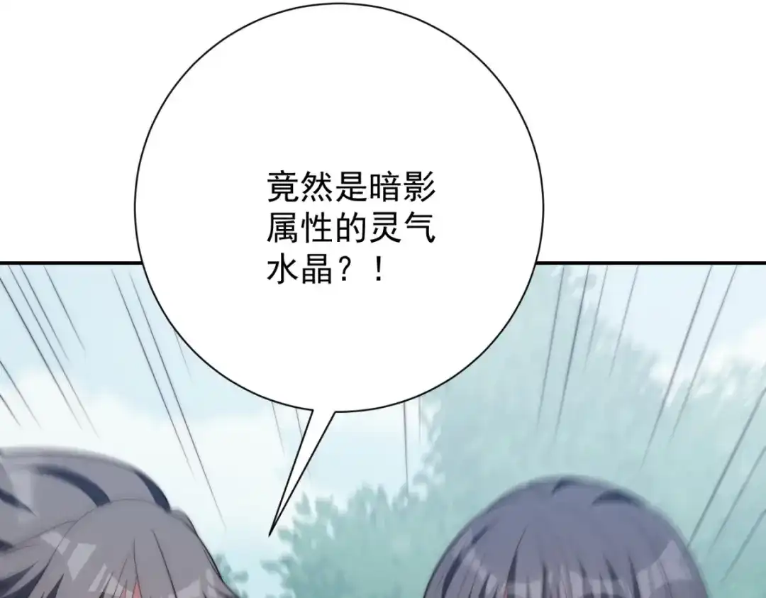 异能重生我提前登顶 第93话 斩杀守护者 第308页