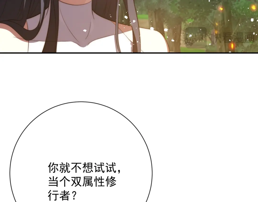 异能重生我提前登顶 第93话 斩杀守护者 第320页