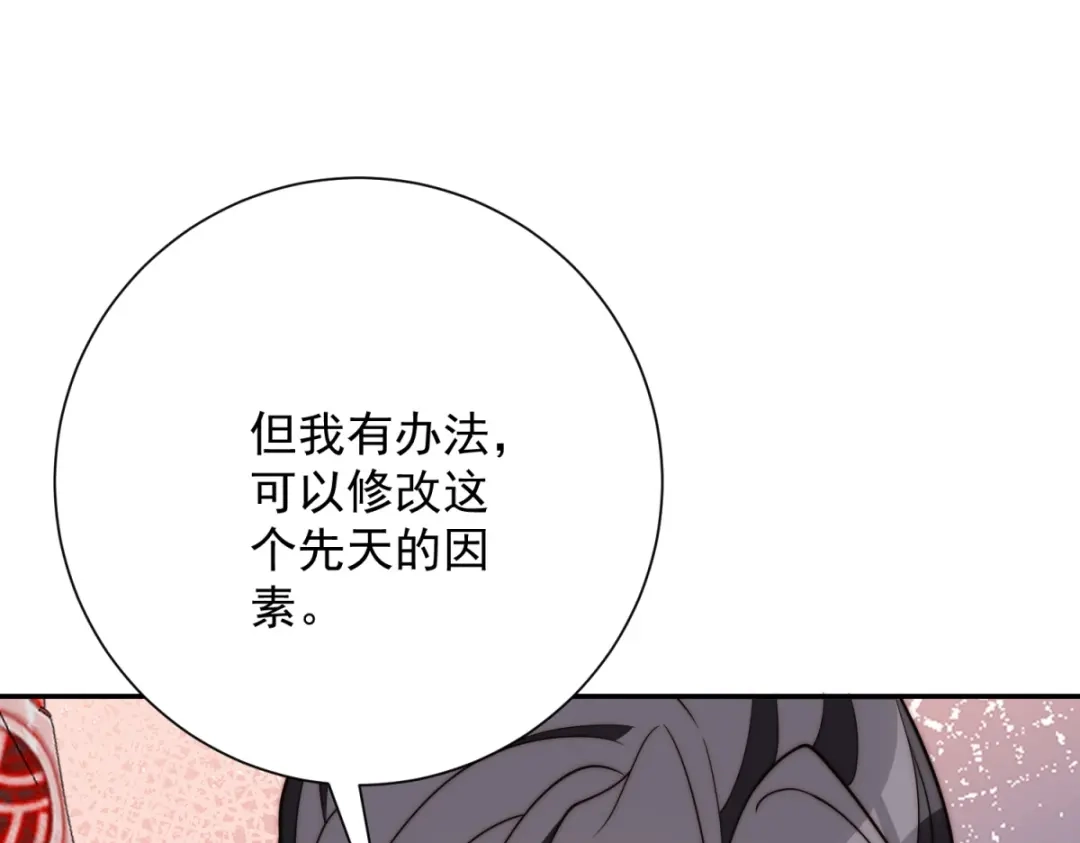 异能重生我提前登顶 第93话 斩杀守护者 第347页