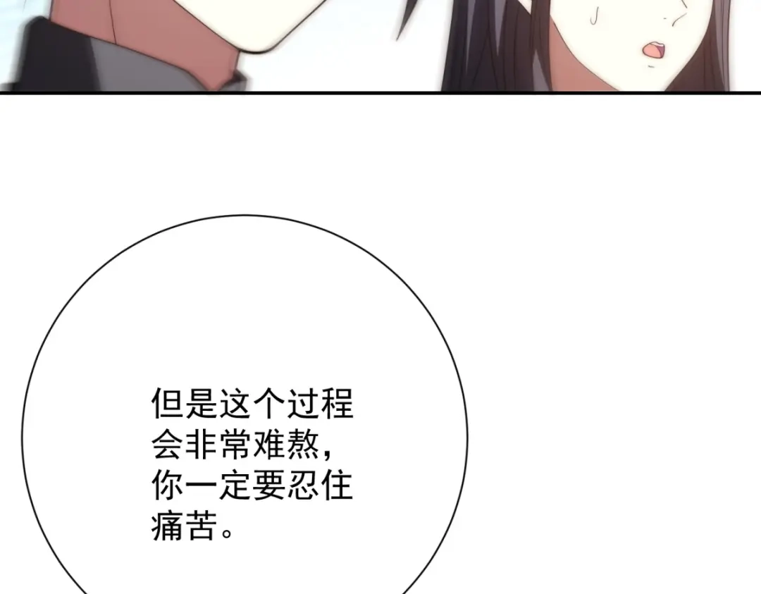 异能重生我提前登顶 第93话 斩杀守护者 第359页
