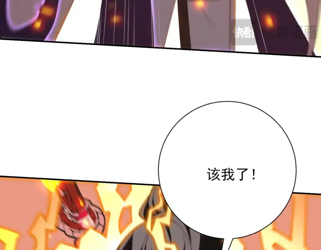 异能重生我提前登顶 第93话 斩杀守护者 第77页