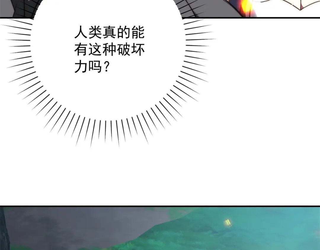 异能重生我提前登顶 第93话 斩杀守护者 第251页