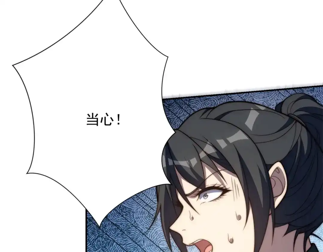 异能重生我提前登顶 第94话 开始融合 第199页
