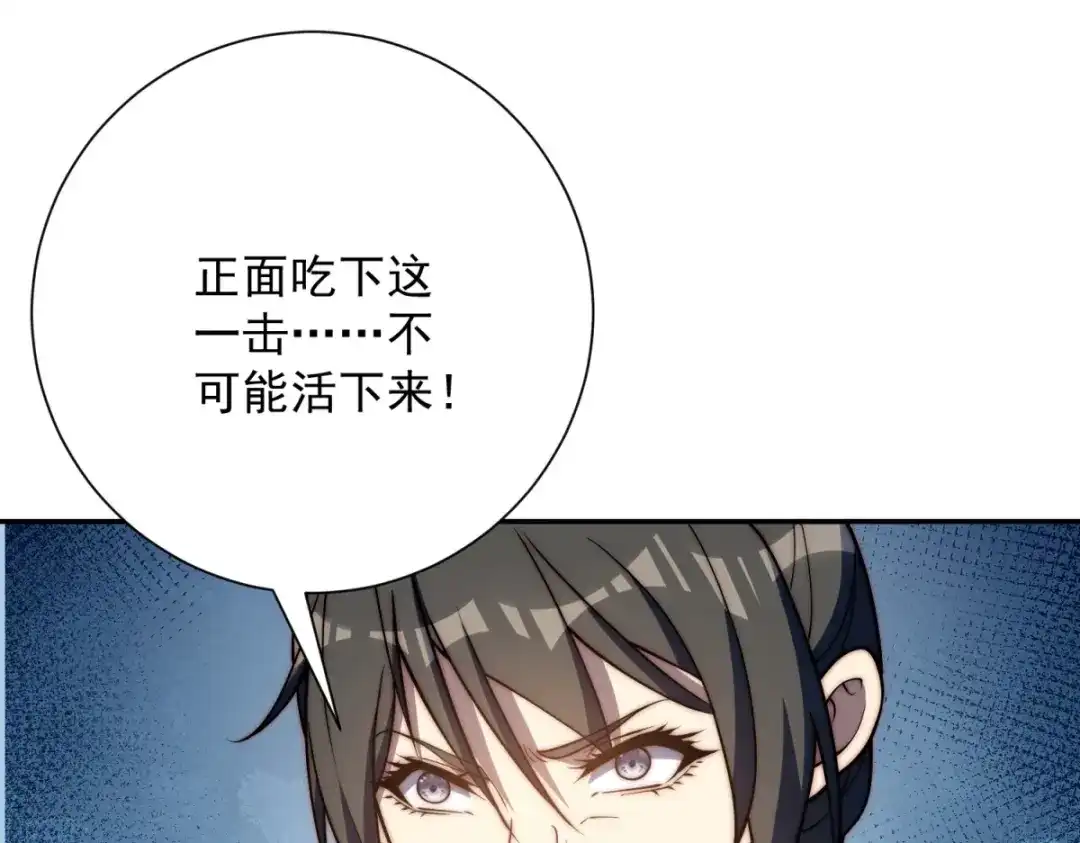 异能重生我提前登顶 第94话 开始融合 第223页