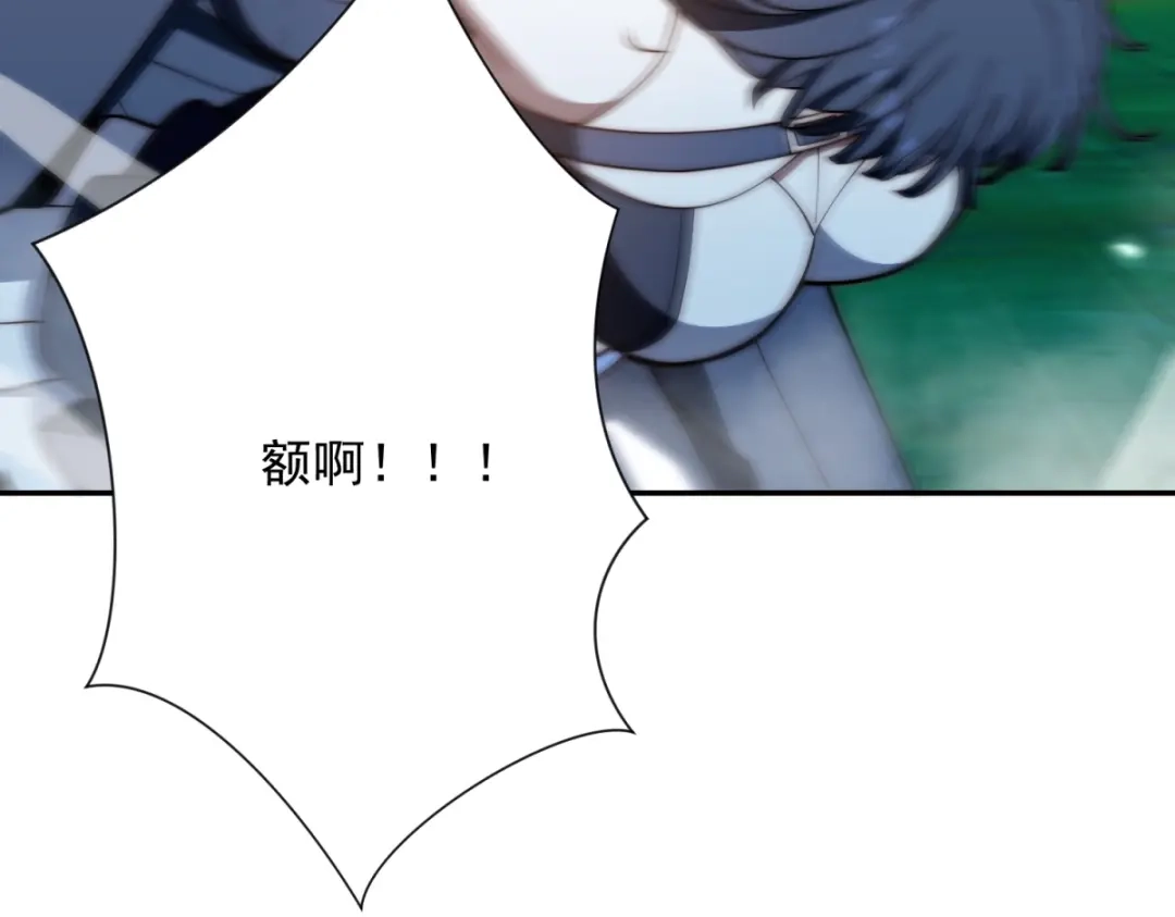 异能重生我提前登顶 第94话 开始融合 第245页
