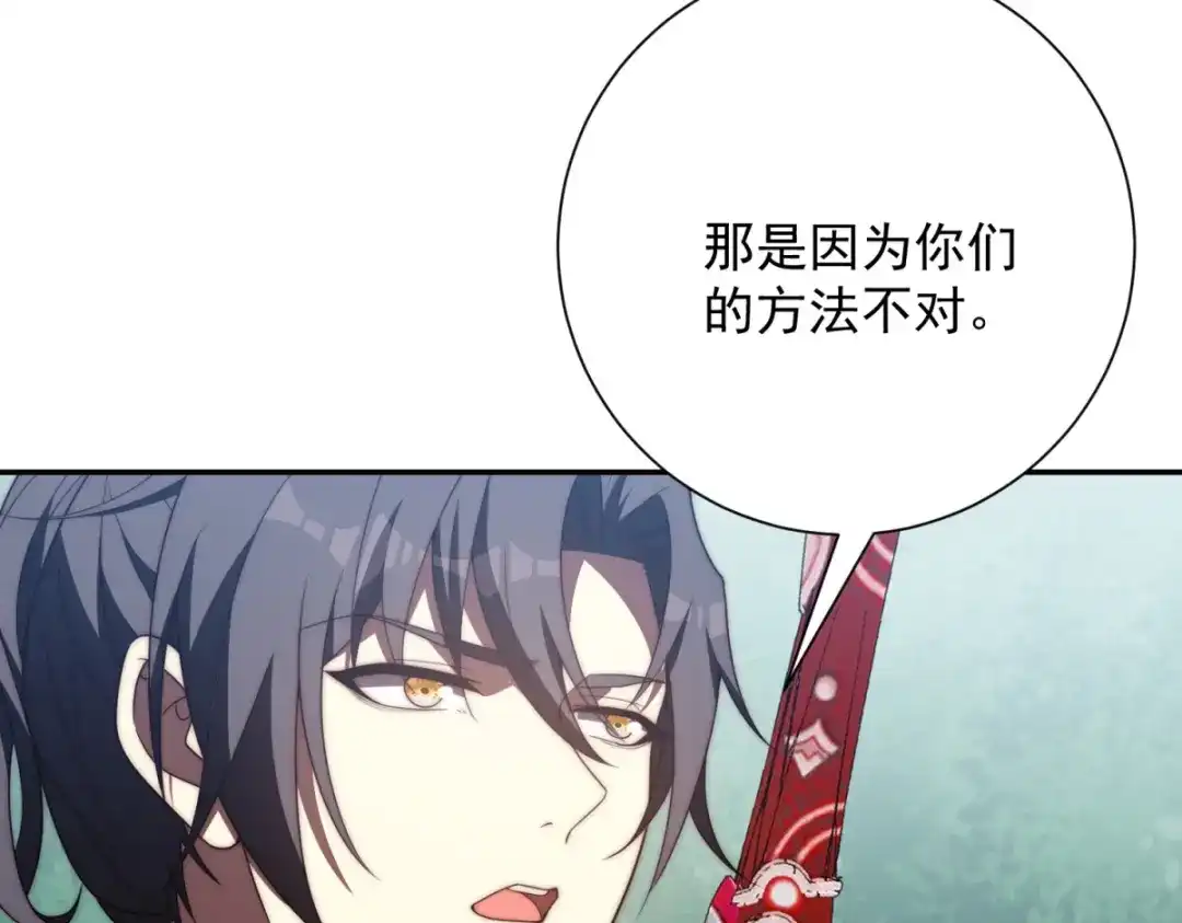 异能重生我提前登顶 第94话 开始融合 第25页