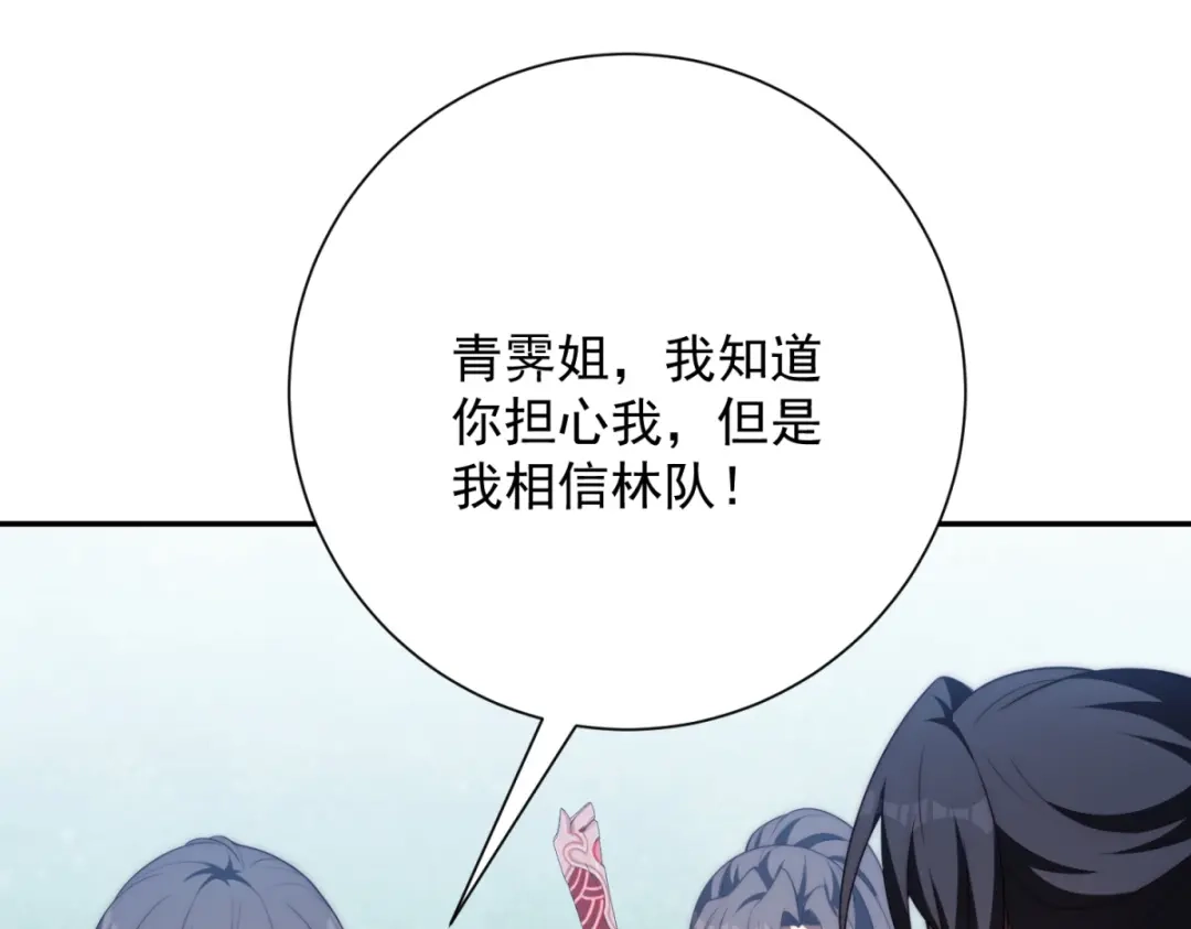 异能重生我提前登顶 第94话 开始融合 第43页