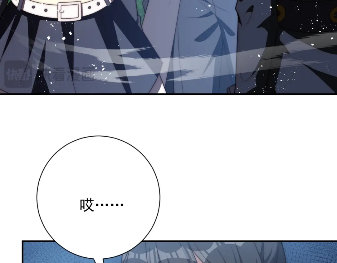 异能重生我提前登顶 第94话 开始融合 第47页