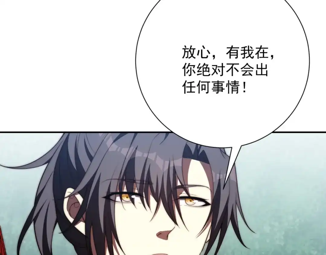 异能重生我提前登顶 第94话 开始融合 第51页